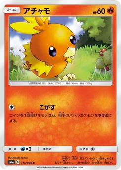 Pokémon-Karte Torchic 011/000