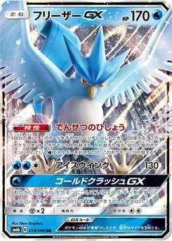 Pokémon-Karte Articuno GX 014/000