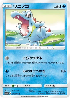 Pokémon-Karte Totodile 015/000
