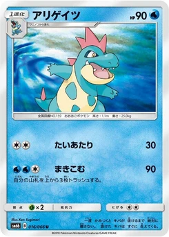 Pokémon-Karte Croconaw 016/000