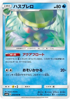 Pokémon-Karte Lombre 019/000