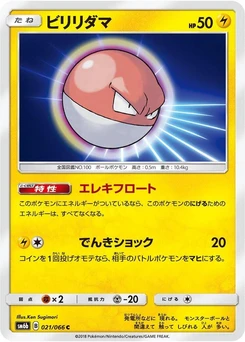 Pokémon-Karte Voltorb 021/000