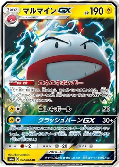Pokémon-Karte Electrode GX 022/000