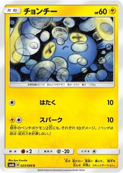 Pokémon-Karte Chinchou 023/000