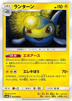 Pokémon-Karte Lanturn 024/000