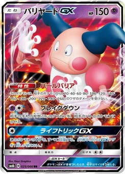 Pokémon-Karte Mr. Mime GX 025/000