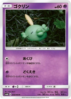 Pokémon-Karte Gulpin 026/000