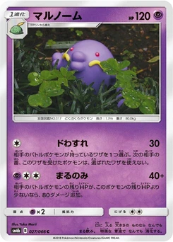 Pokémon-Karte Swalot 027/000