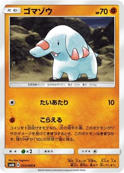 Pokémon-Karte Phanpy 033/000