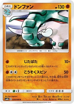 Pokémon-Karte Donphan 034/000