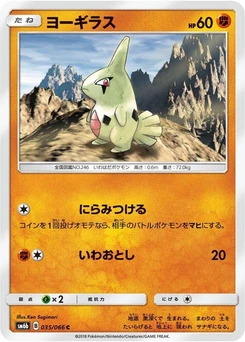 Pokémon-Karte Larvitar 035/000