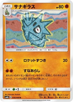 Pokémon-Karte Pupitar 036/000