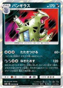 Pokémon-Karte Tyranitar 038/000