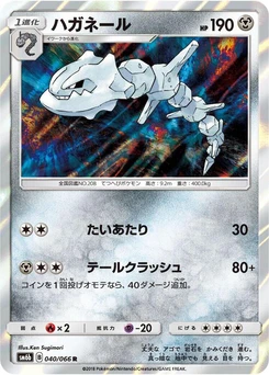 Pokémon-Karte Steelix 040/000