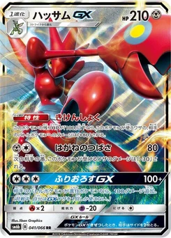 Pokémon-Karte Scizor GX 041/000