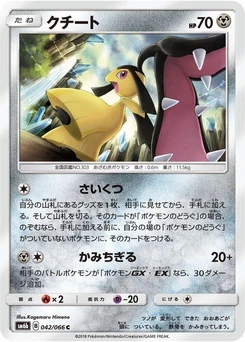 Pokémon-Karte Mawile 042/000