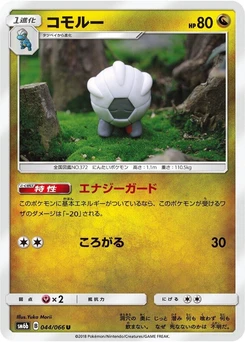 Pokémon-Karte Shelgon 044/000