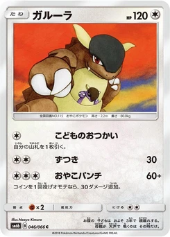 Pokémon-Karte Kangaskhan 046/000