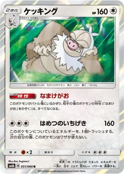 Pokémon-Karte Slaking 051/000