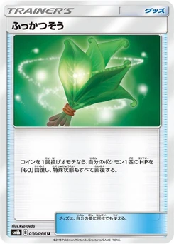 Pokémon-Karte Life Herb 056/000