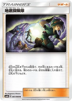 Pokémon-Karte Underground Expedition 061/000