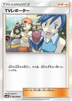 Pokémon-Karte TV Reporter 062/000