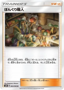 Pokémon-Karte Apricorn Maker 063/000
