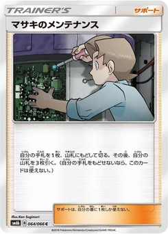 Pokémon-Karte Bill's Maintenance 064/000