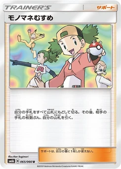 Pokémon-Karte Copycat 065/000