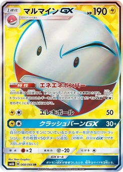 Pokémon-Karte Electrode GX 068/000