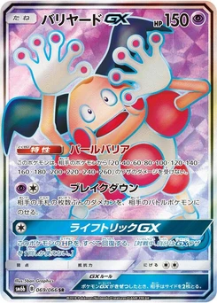 Pokémon-Karte Mr. Mime GX 069/000