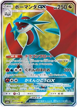 Pokémon-Karte Salamence GX 072/000