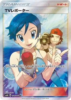 Pokémon-Karte TV Reporter 074/000