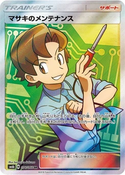 Pokémon-Karte Bill's Maintenance 076/000