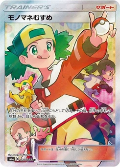 Pokémon-Karte Copycat 077/000