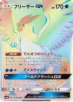 Pokémon-Karte Articuno GX 078/000