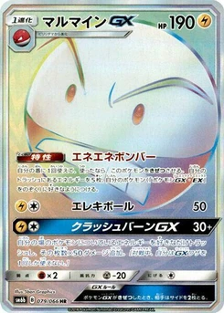 Pokémon-Karte Electrode GX 079/000