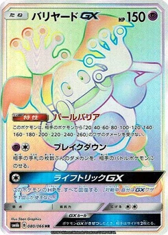 Pokémon-Karte Mr. Mime GX 080/000