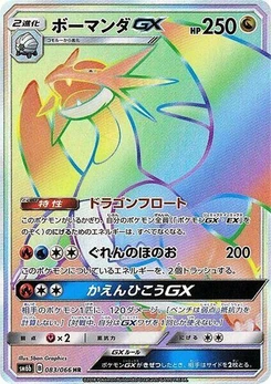Pokémon-Karte Salamence GX 083/000