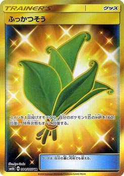 Pokémon-Karte Life Herb 084/000