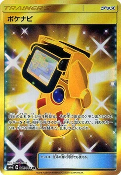 Pokémon-Karte PokeNav 085/000