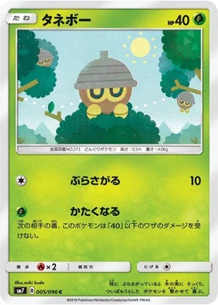 Pokémon-Karte Seedot 005/000
