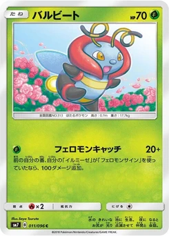 Pokémon-Karte Volbeat 011/000
