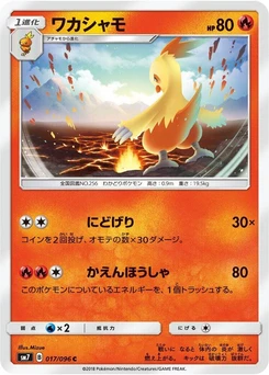 Pokémon-Karte Combusken 017/000
