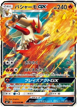 Pokémon-Karte Blaziken GX 018/000