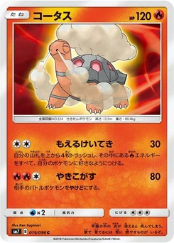 Pokémon-Karte Torkoal 019/000