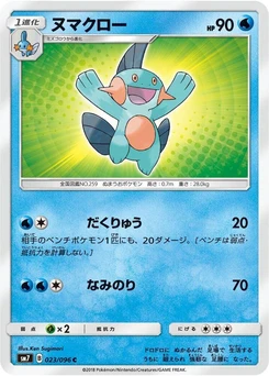 Pokémon-Karte Marshtomp 023/000
