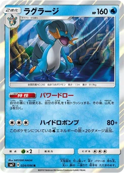 Pokémon-Karte Swampert 024/000