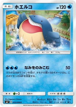 Pokémon-Karte Wailmer 025/000