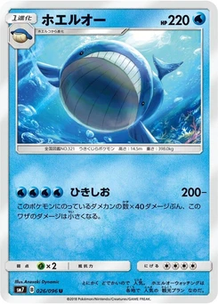 Pokémon-Karte Wailord 026/000